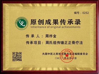 原创成果收录
