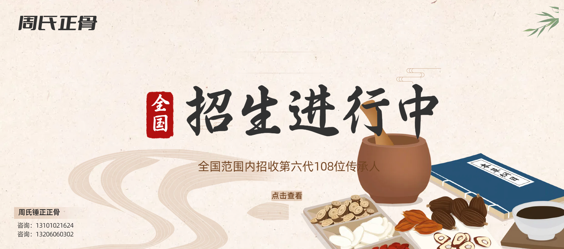 中医文化