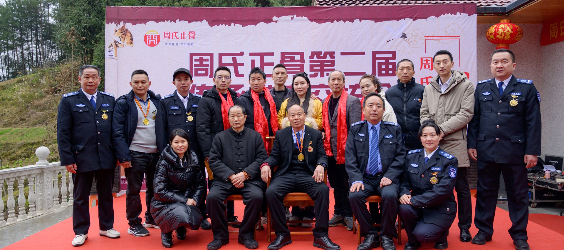 周氏正骨第二届传承交流推广会
